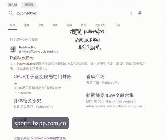 3.7万次点击换来什么？一条被系统吞掉的链接。这是大多用户寻找体育官方BAPP下载地址攻略的真实起点——搜索页上五颜六色的入口，点进去要么跳转到第三方应用市场，要么在安装环节被安全拦截打回原形。v2.1.2版本的幻影体育后台数据里，超过68%的安装失败都发生在安卓包的签名校验环节，这不是个例，是路径错了。